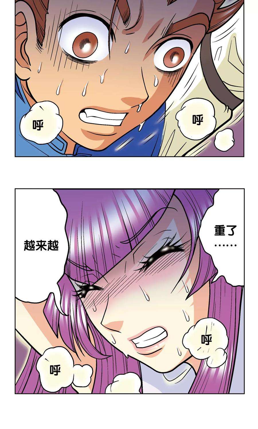 星海镖师17话 梦萝学院