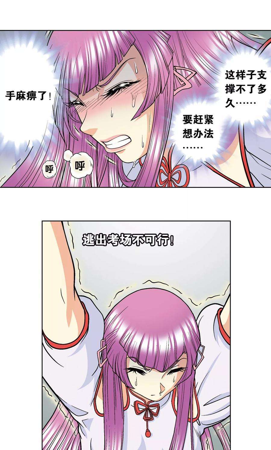 星海镖师17话 梦萝学院