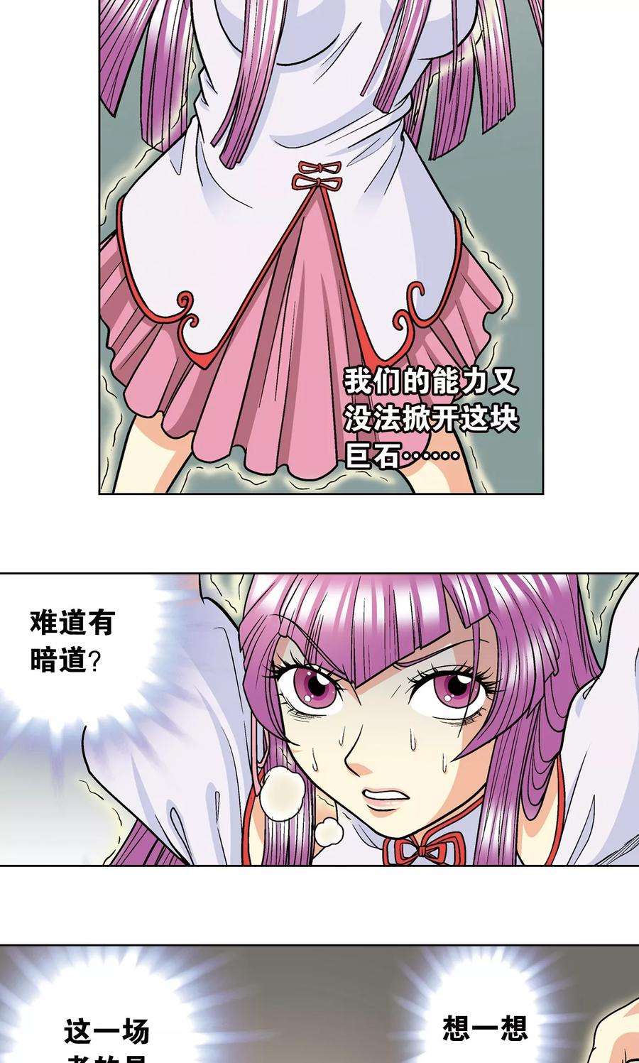 星海镖师17话 梦萝学院