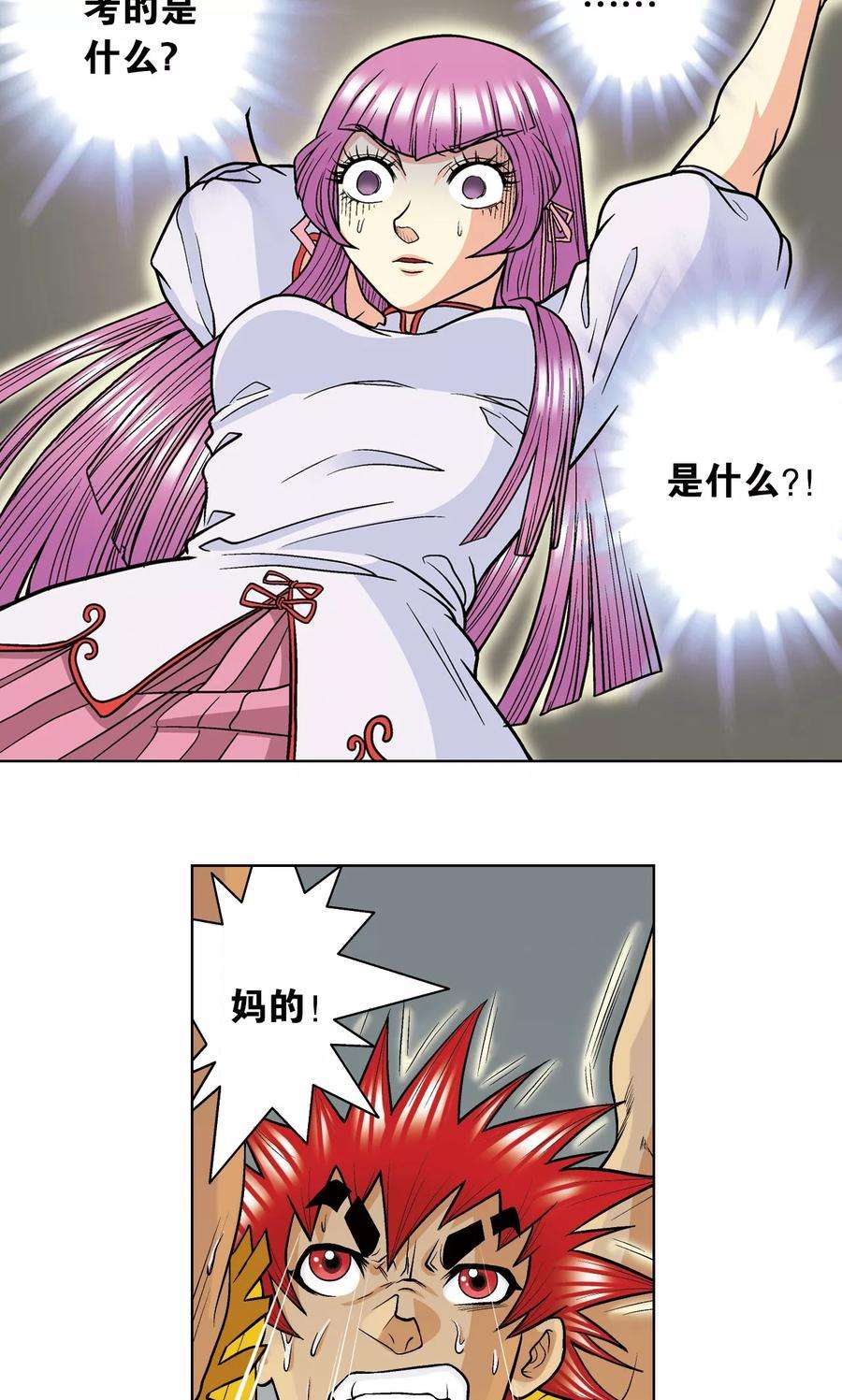 星海镖师17话 梦萝学院