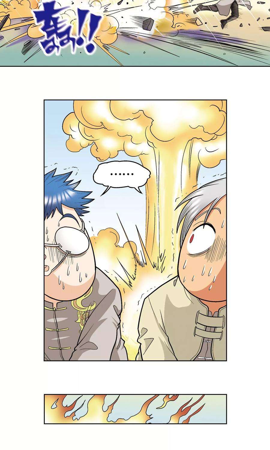 星海镖师17话 梦萝学院