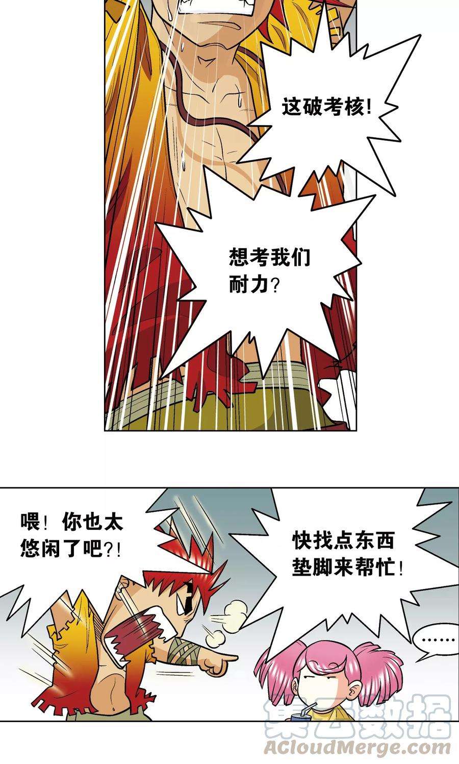 星海镖师17话 梦萝学院