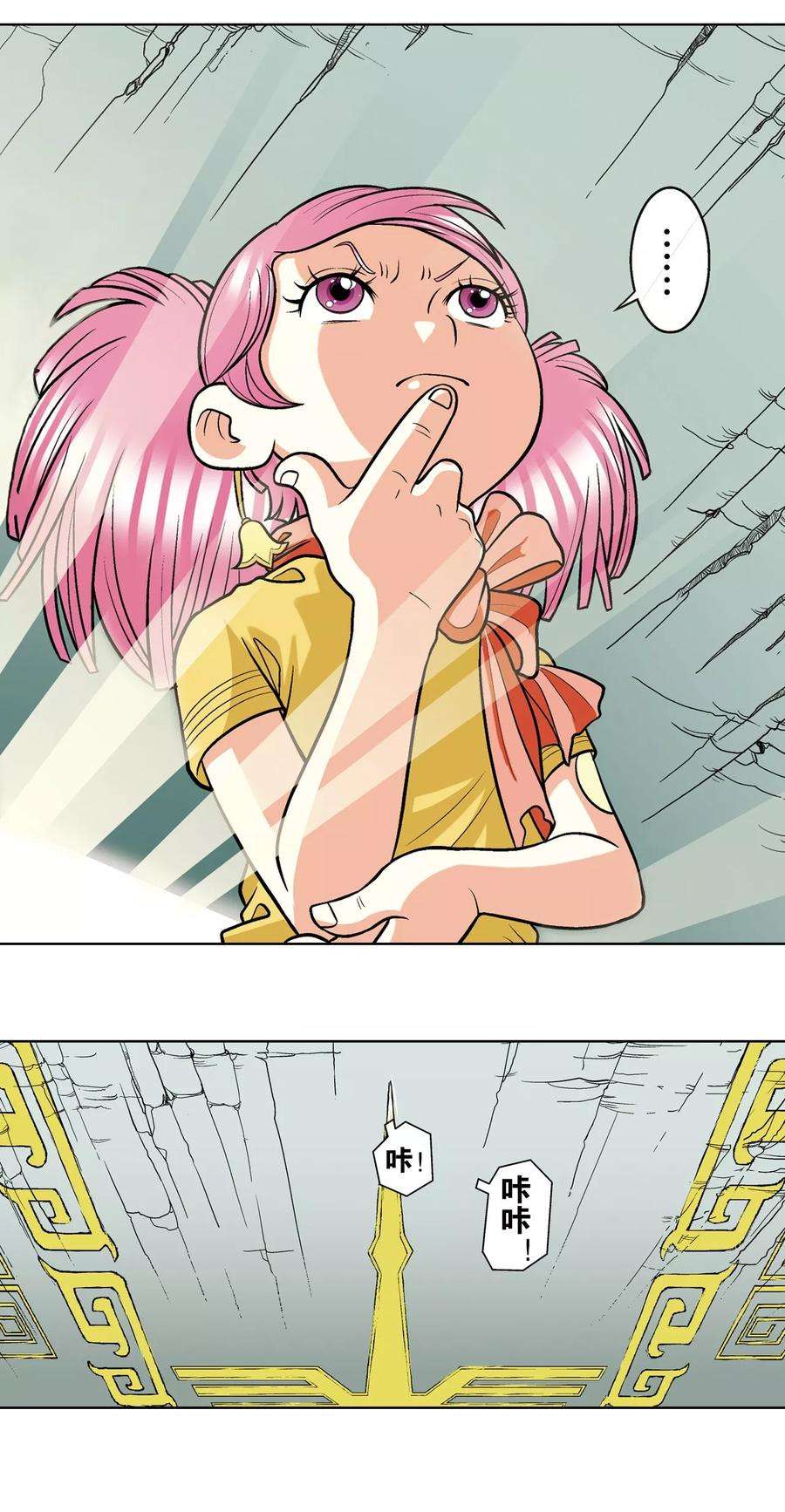 星海镖师17话 梦萝学院