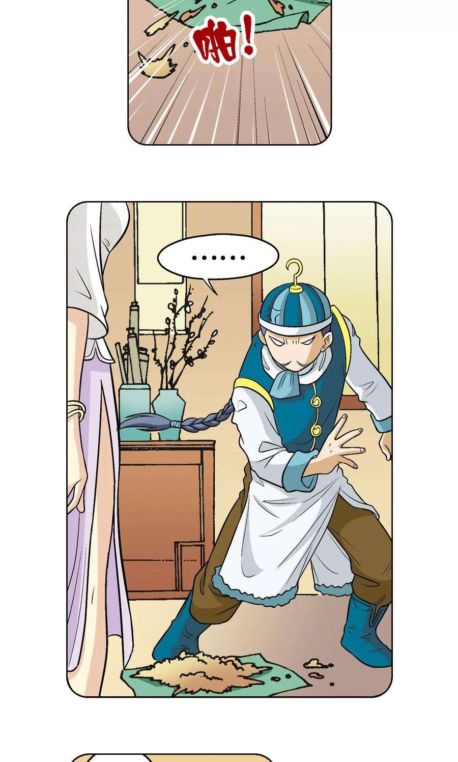 星海镖师20话 被淘汰者