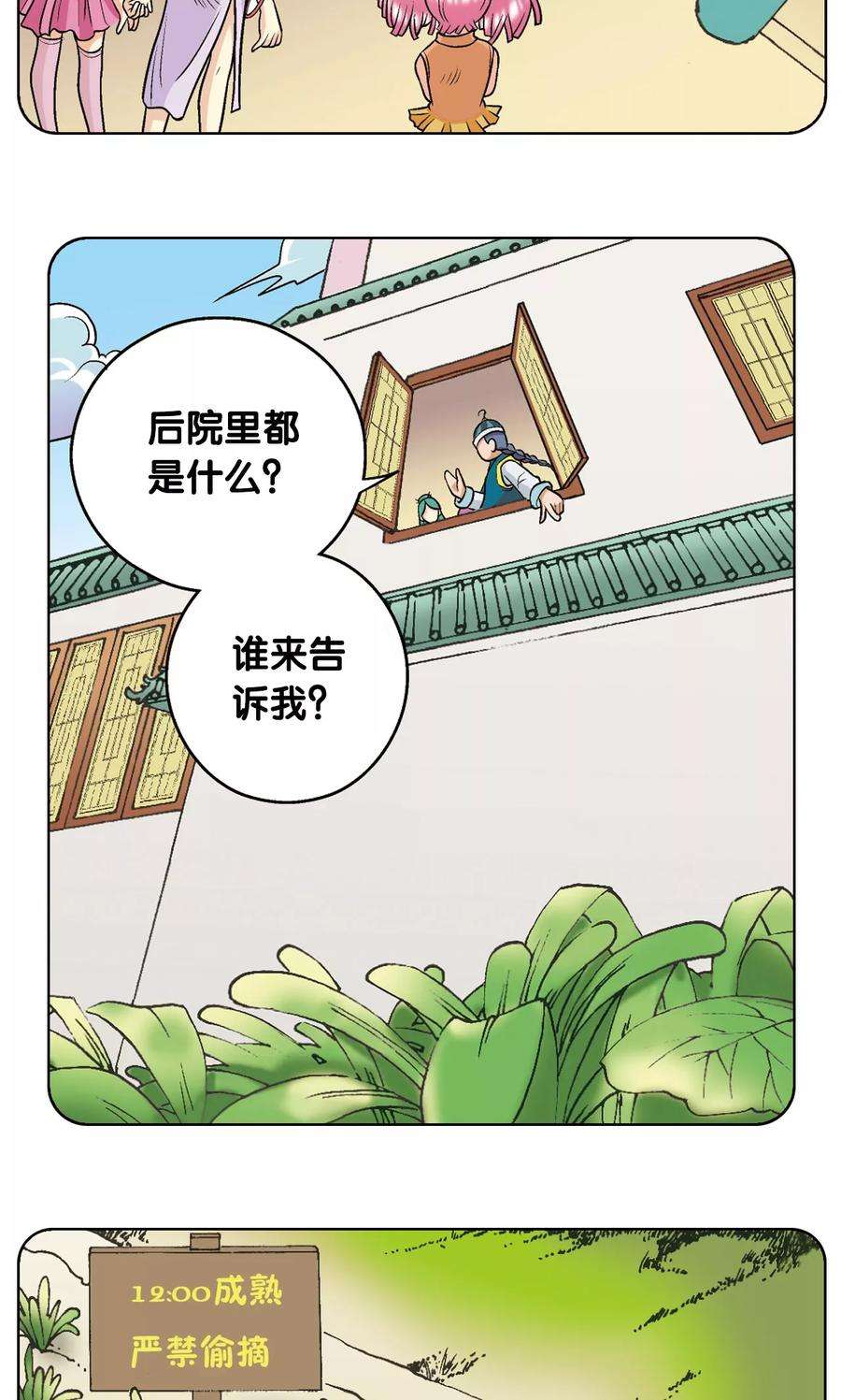 星海镖师20话 被淘汰者