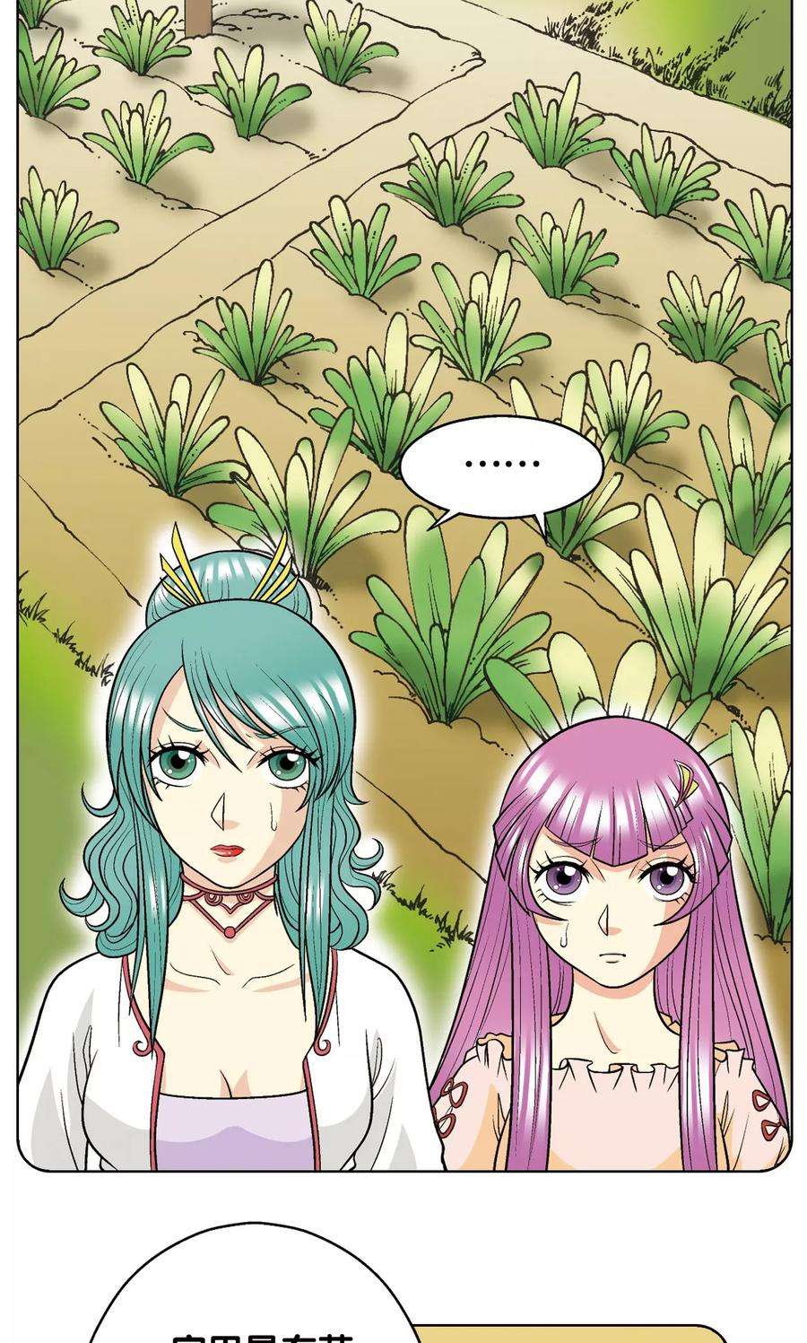 星海镖师20话 被淘汰者