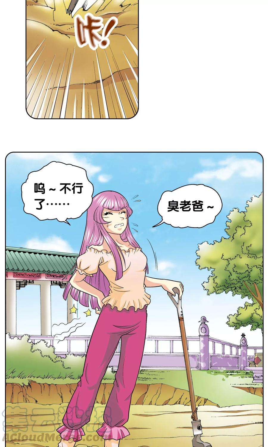 星海镖师20话 被淘汰者