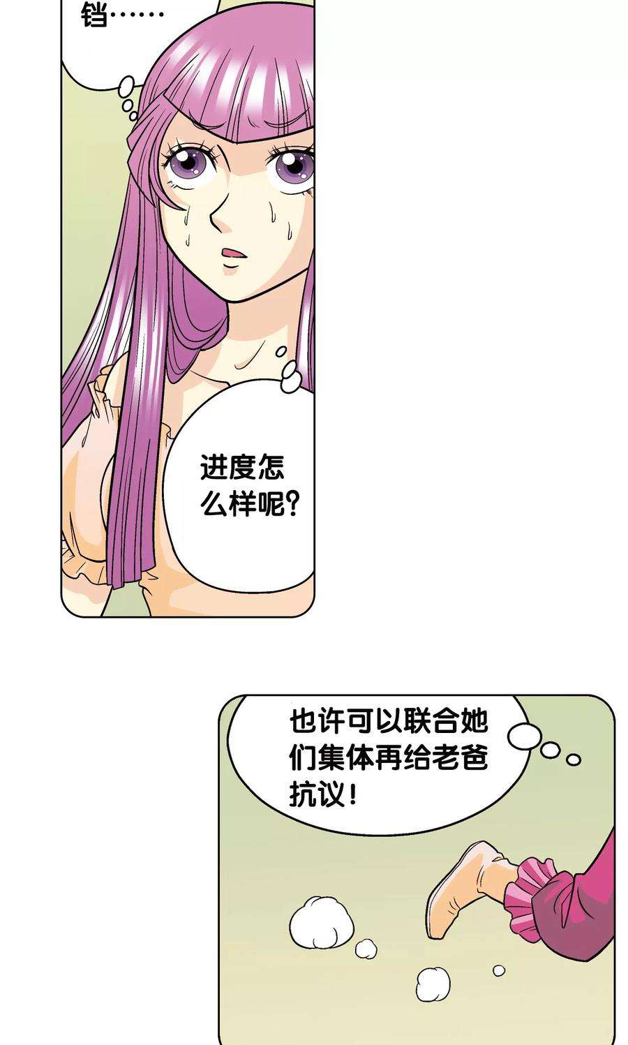 星海镖师20话 被淘汰者