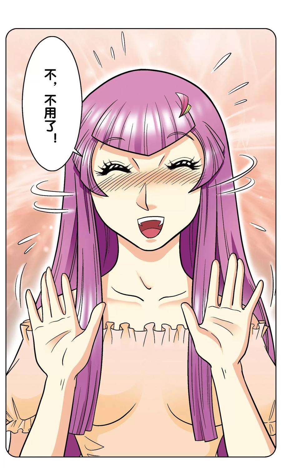 星海镖师20话 被淘汰者