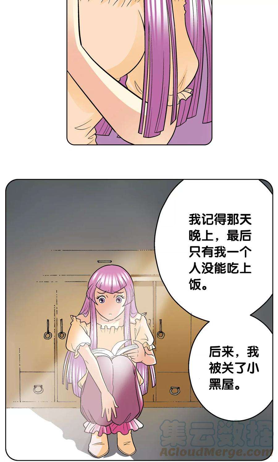 星海镖师20话 被淘汰者