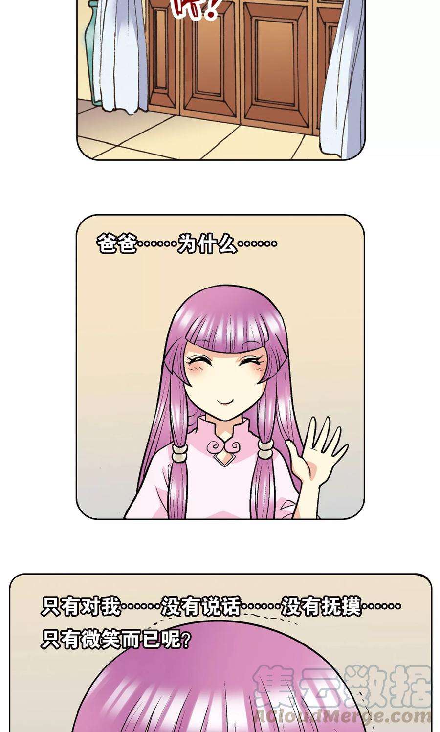 星海镖师20话 被淘汰者