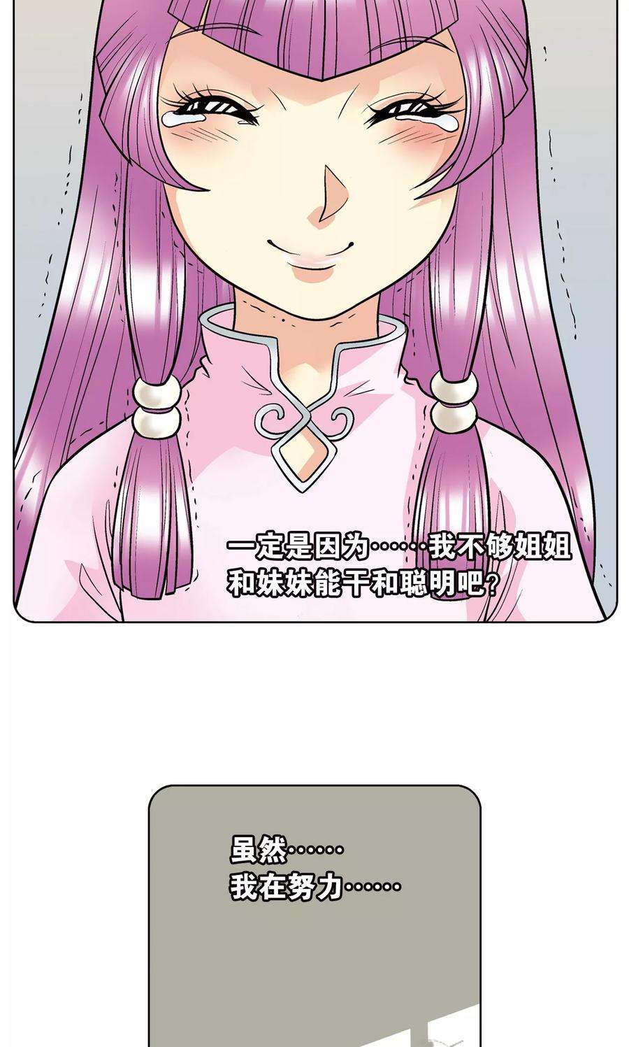 星海镖师20话 被淘汰者