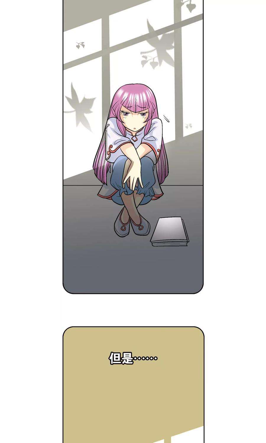 星海镖师20话 被淘汰者