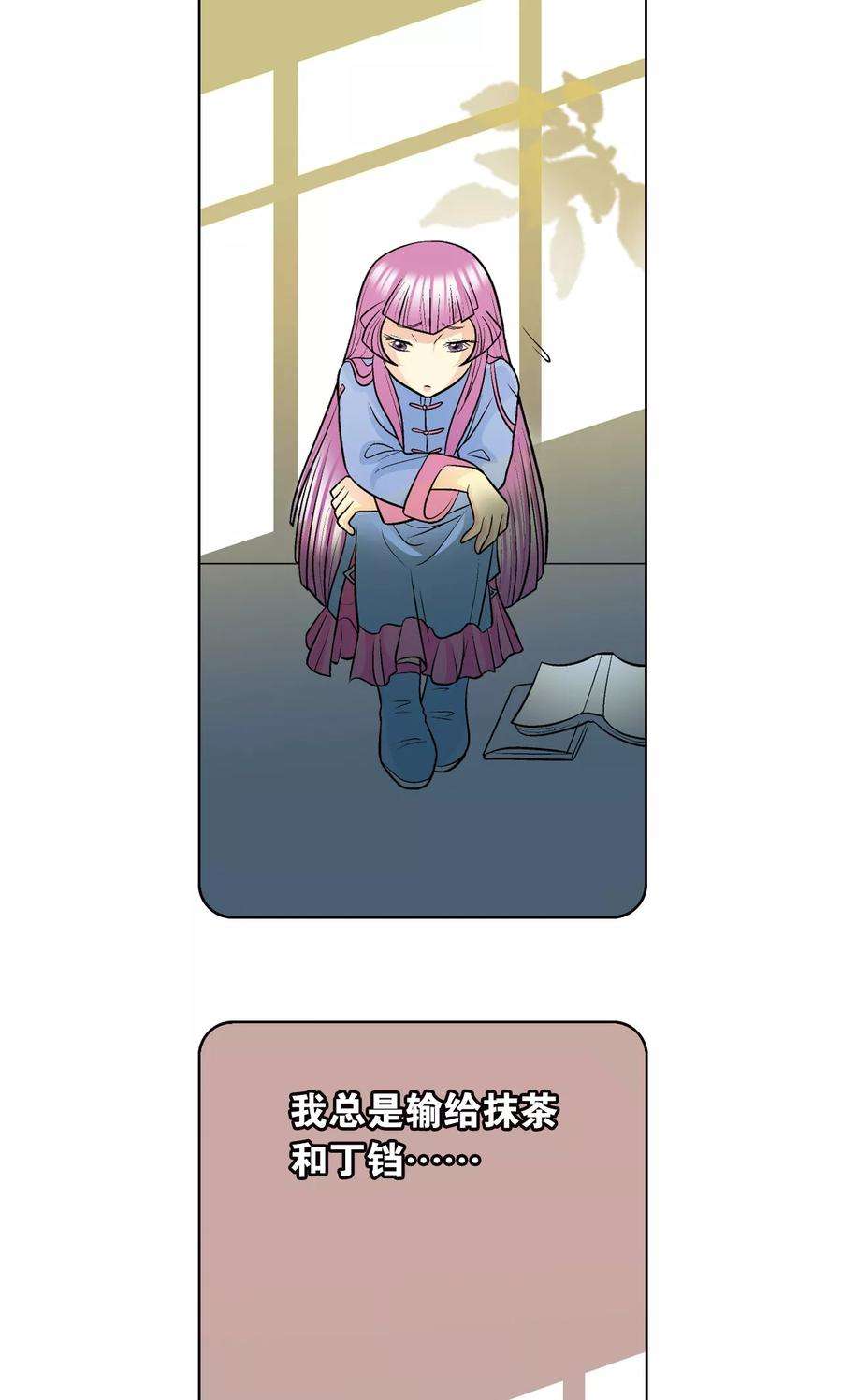 星海镖师20话 被淘汰者