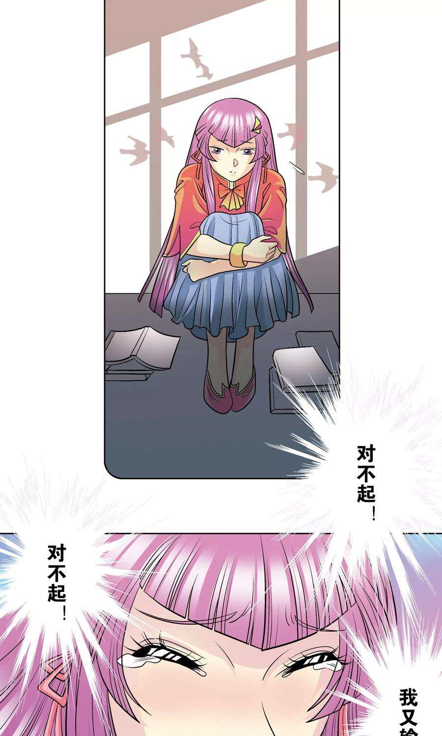 星海镖师20话 被淘汰者