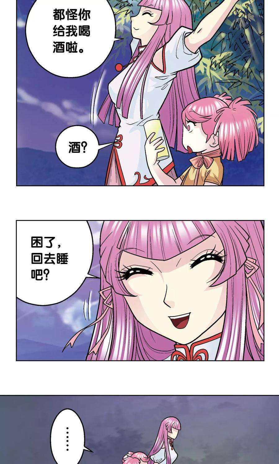 星海镖师20话 被淘汰者