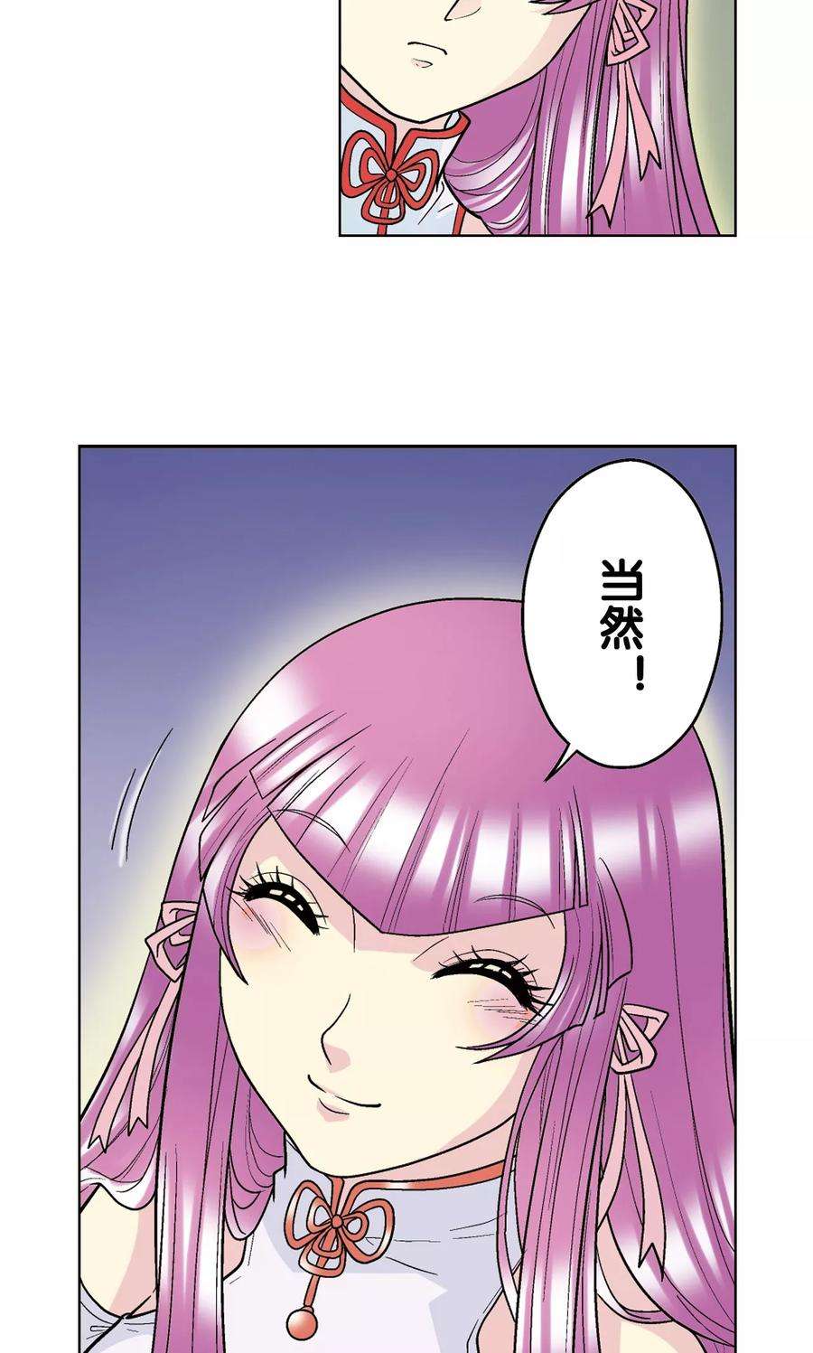 星海镖师20话 被淘汰者