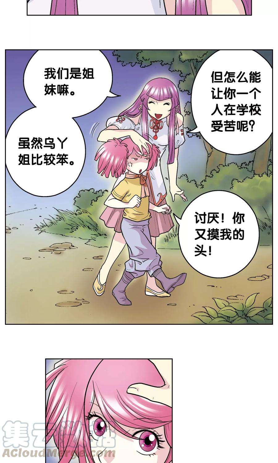 星海镖师20话 被淘汰者