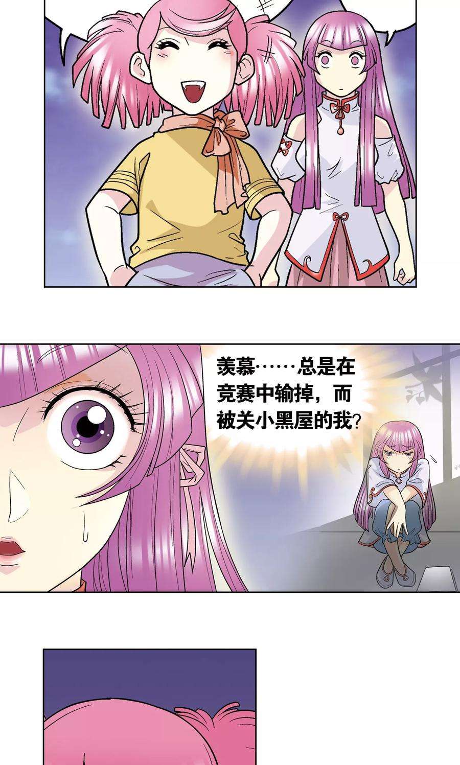 星海镖师20话 被淘汰者