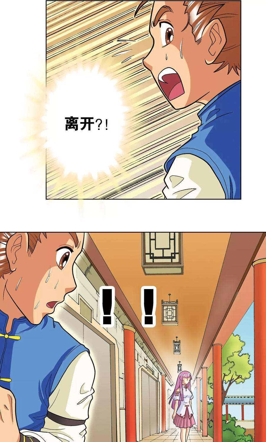 星海镖师20话 被淘汰者