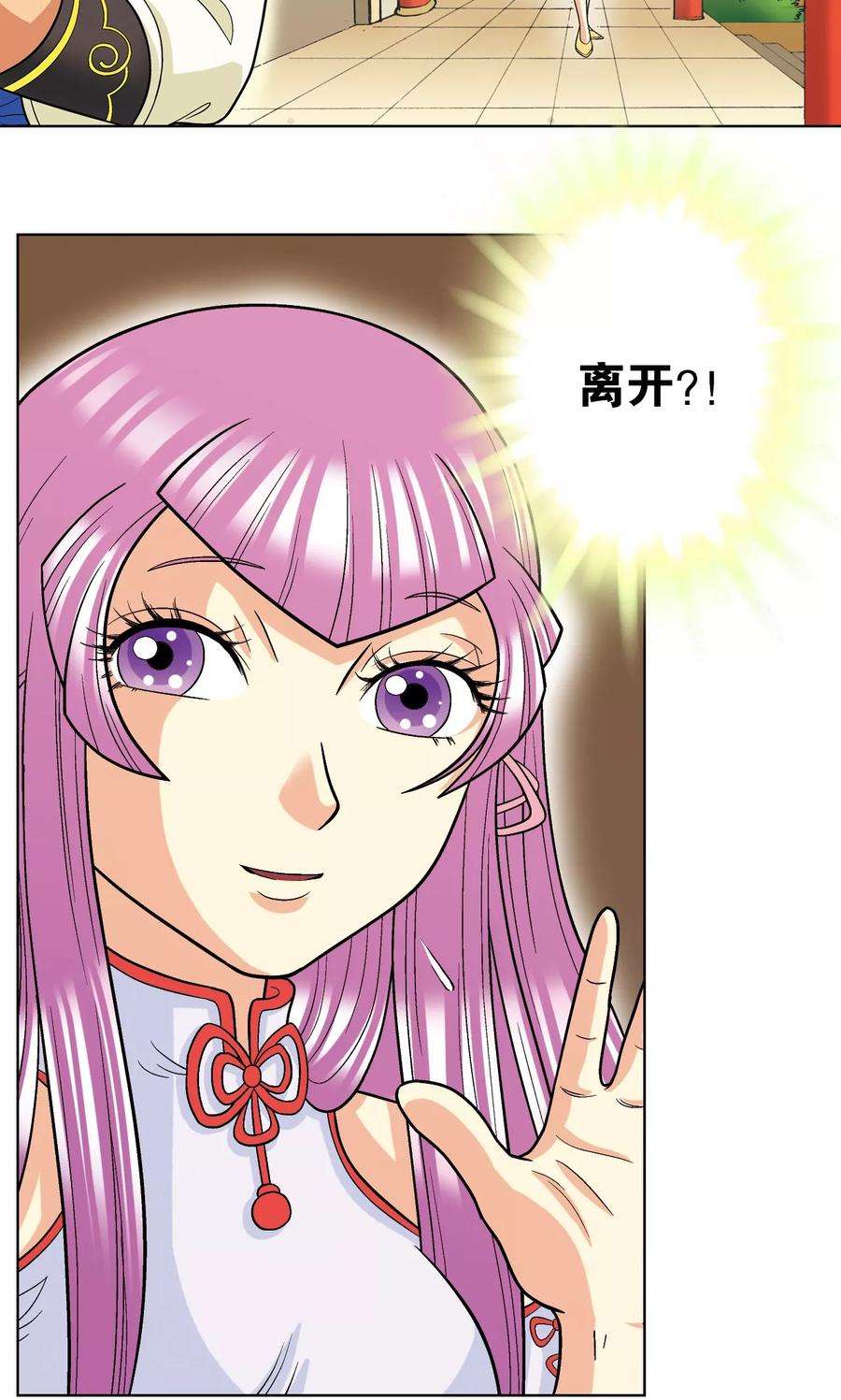 星海镖师20话 被淘汰者