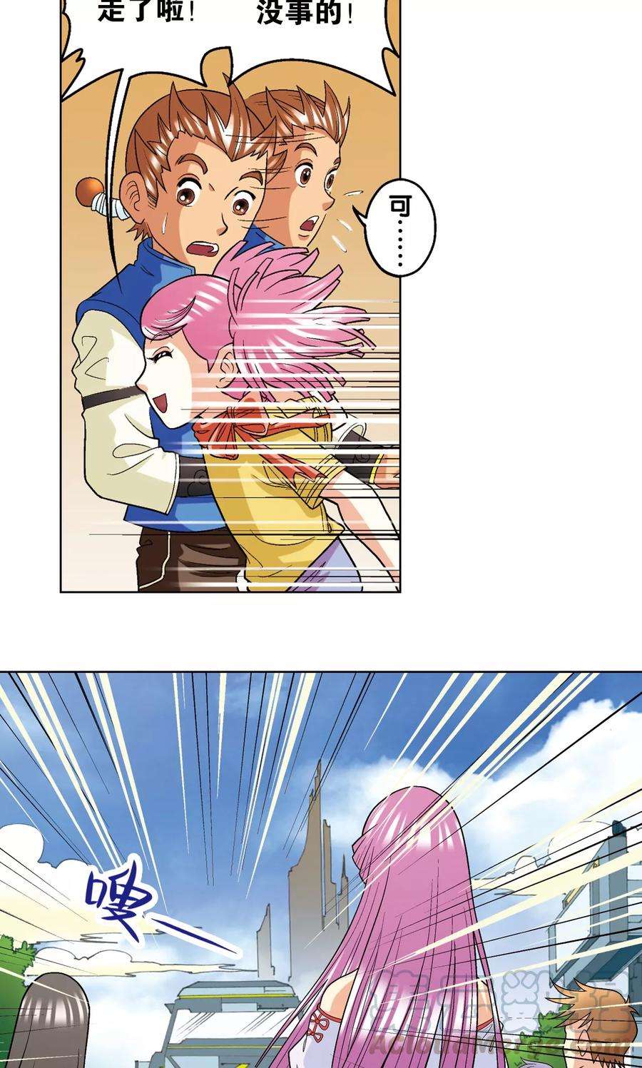 星海镖师20话 被淘汰者