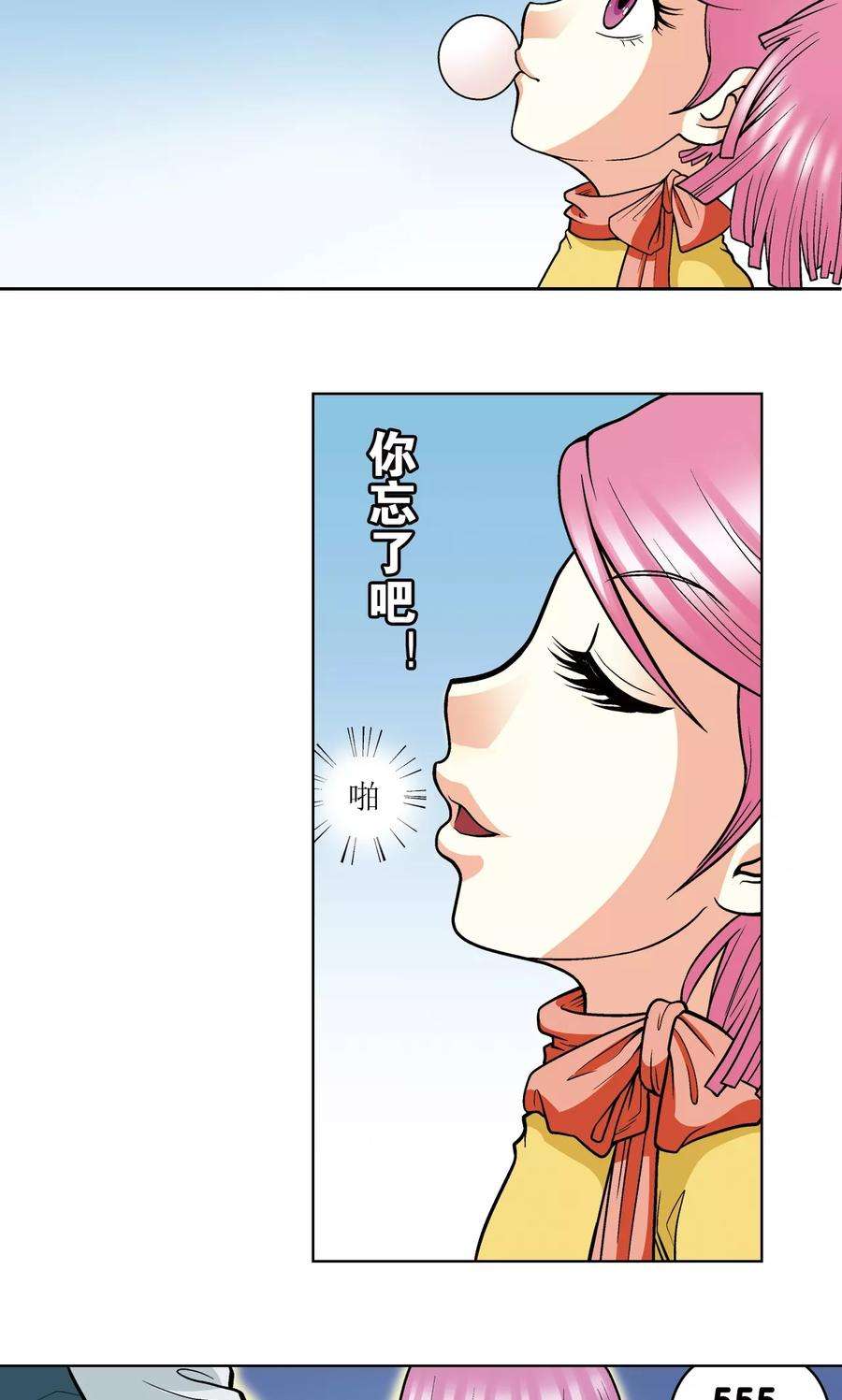 星海镖师20话 被淘汰者