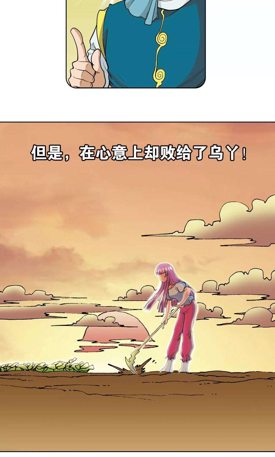 星海镖师20话 被淘汰者