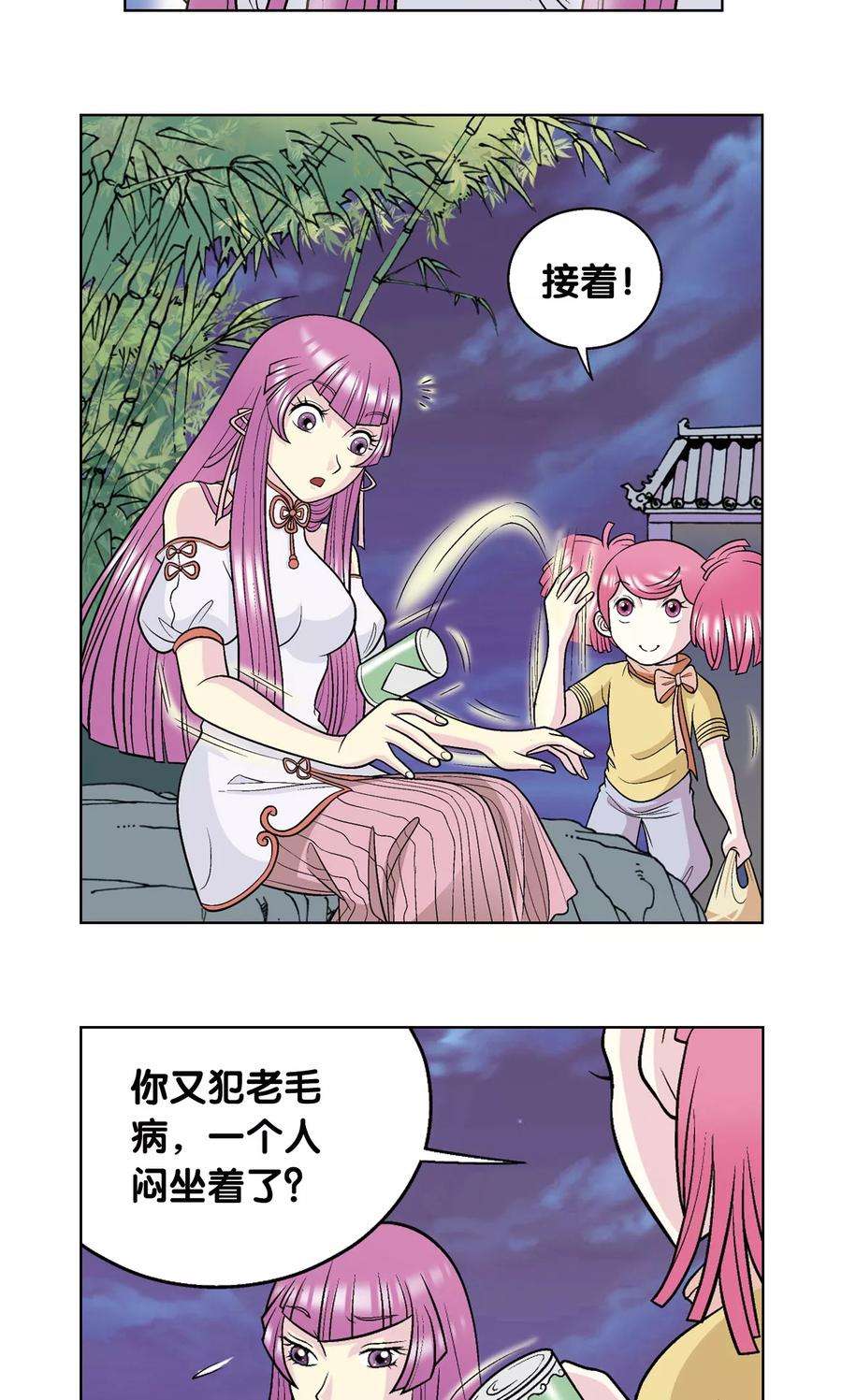 星海镖师20话 被淘汰者