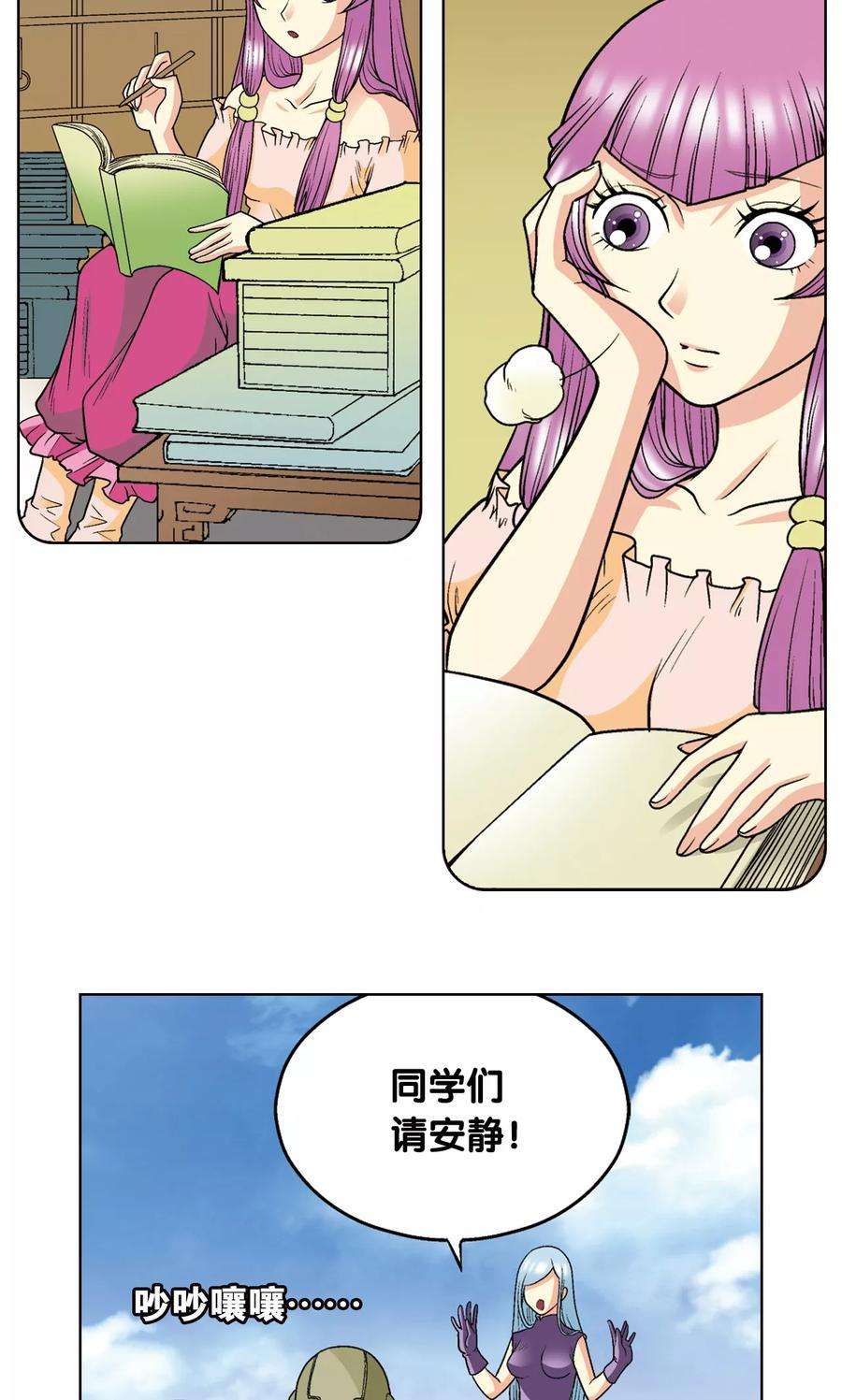 星海镖师20话 被淘汰者