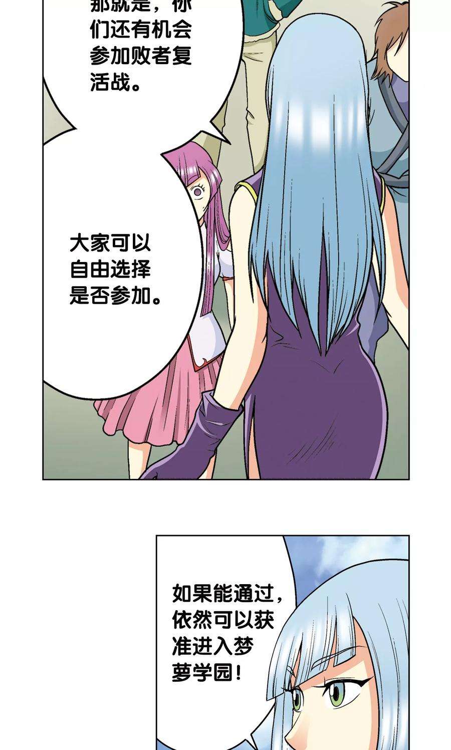 星海镖师20话 被淘汰者