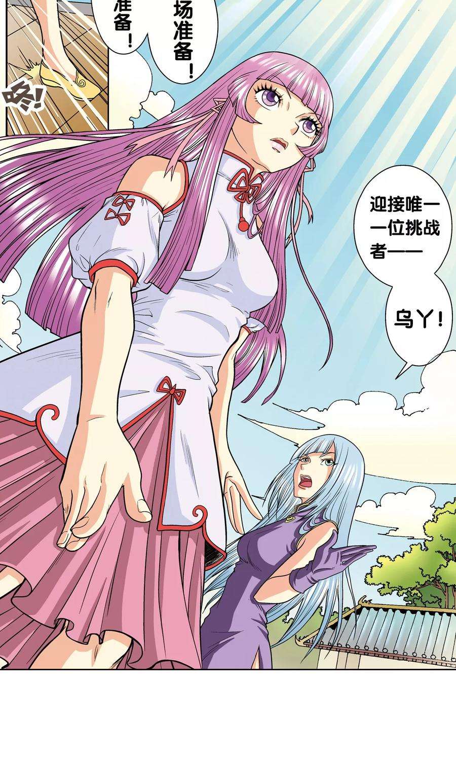 星海镖师20话 被淘汰者