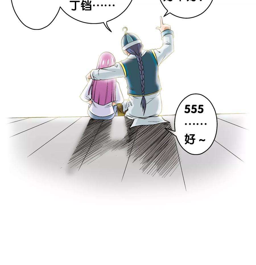 星海镖师20话 被淘汰者