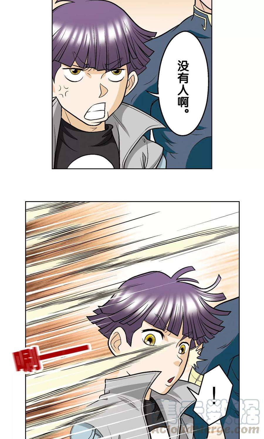 星海镖师21话 帕罗尼