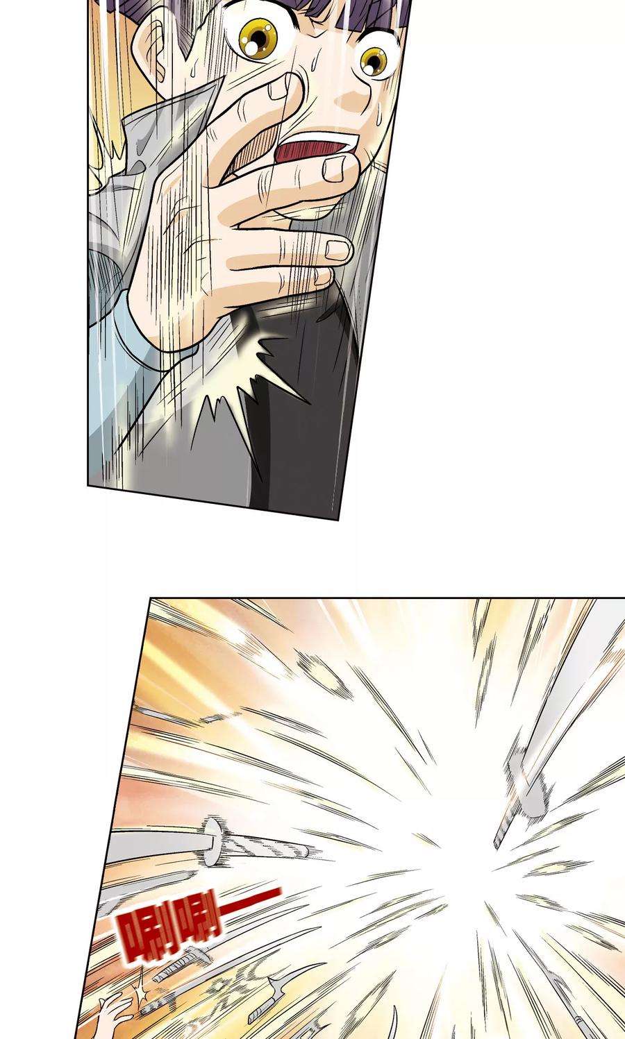 星海镖师21话 帕罗尼