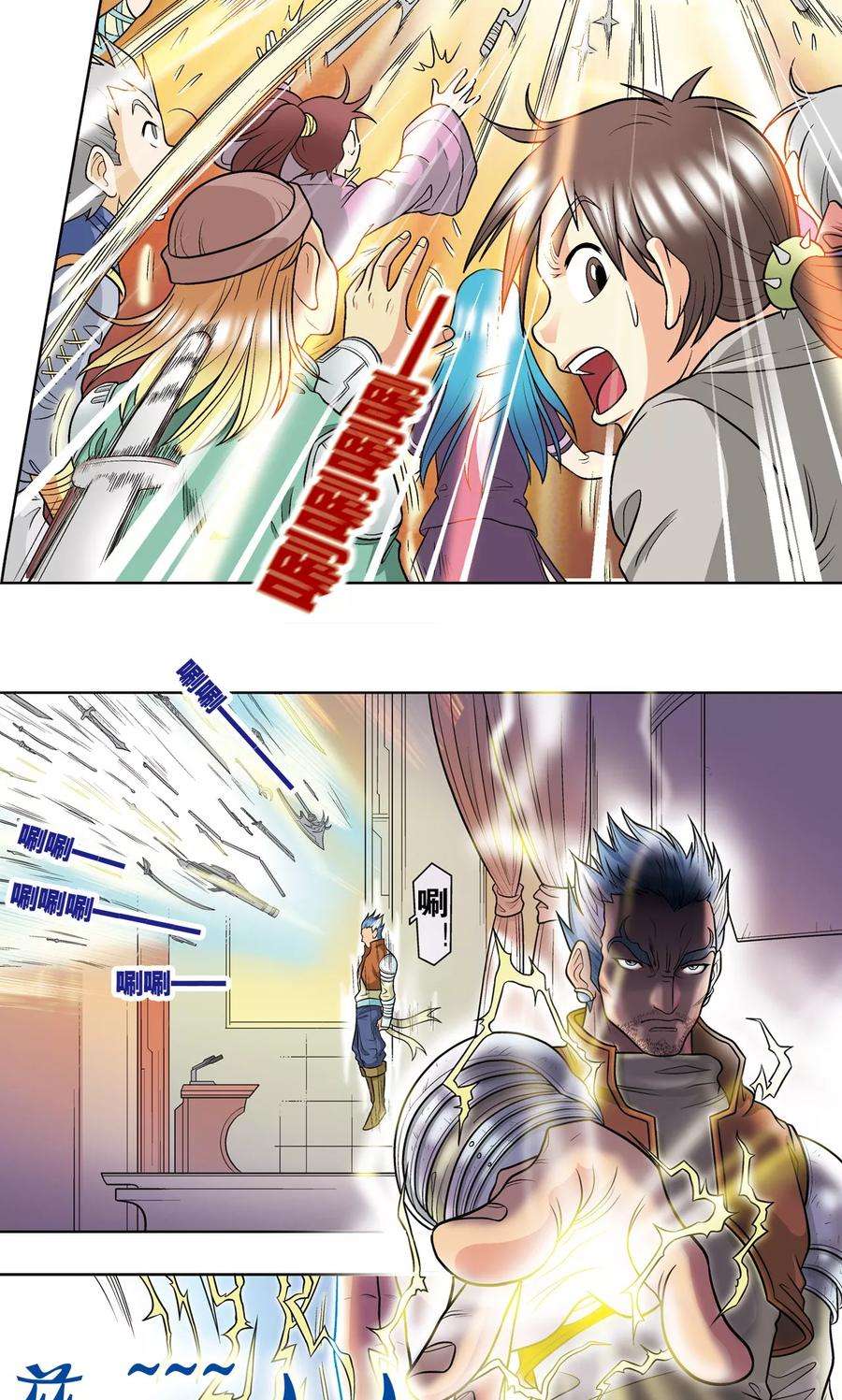 星海镖师21话 帕罗尼