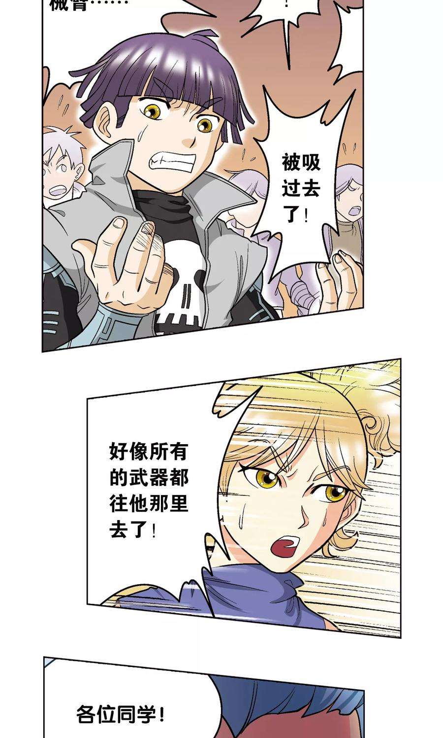 星海镖师21话 帕罗尼