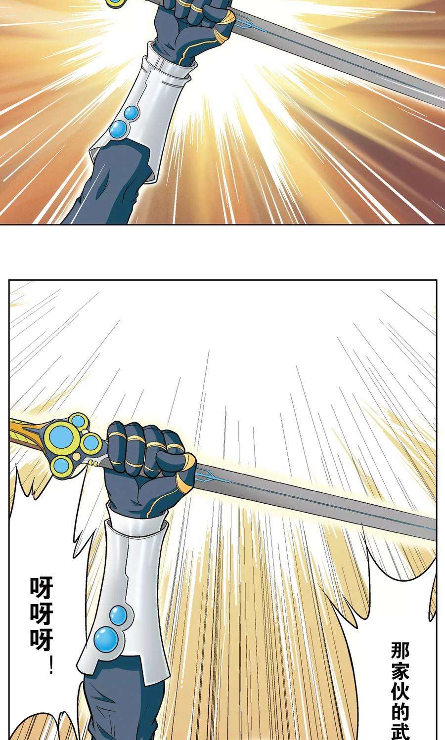 星海镖师21话 帕罗尼