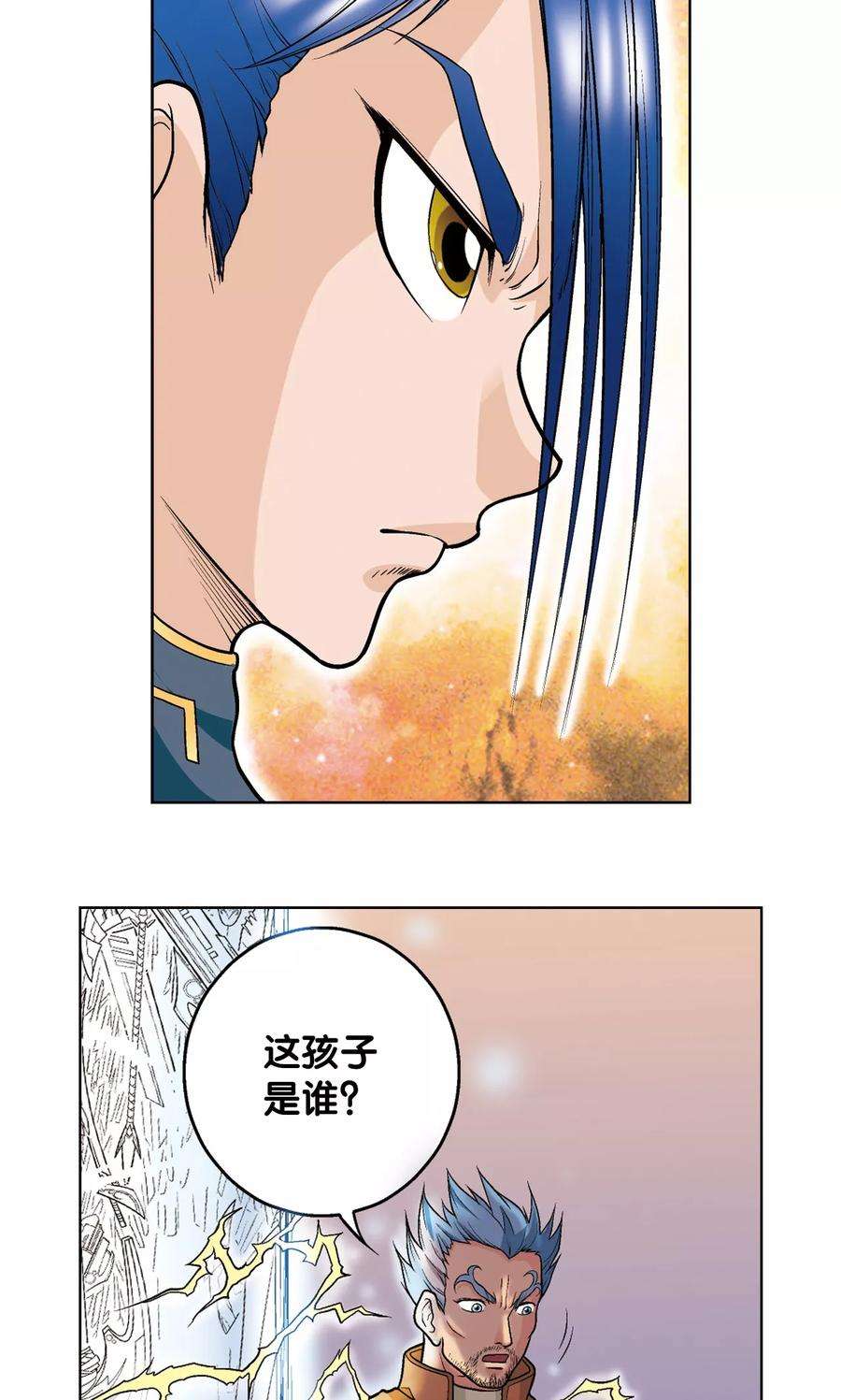 星海镖师21话 帕罗尼