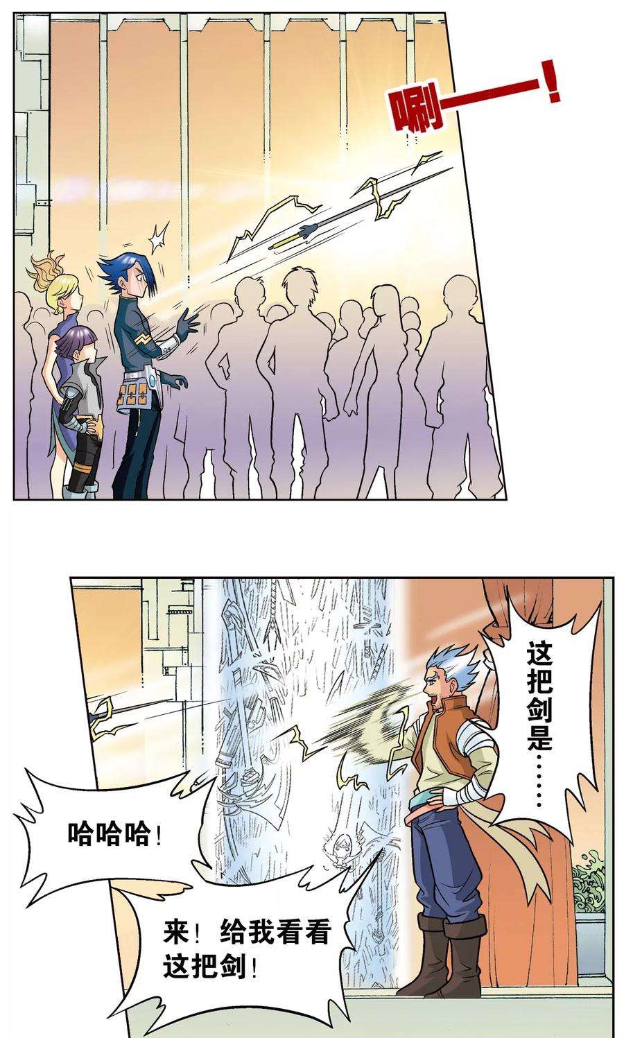 星海镖师21话 帕罗尼