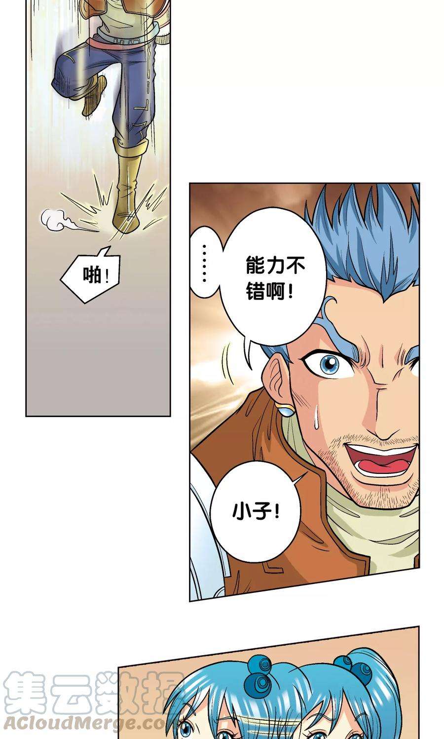 星海镖师21话 帕罗尼