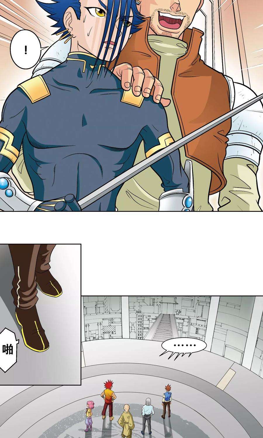 星海镖师21话 帕罗尼