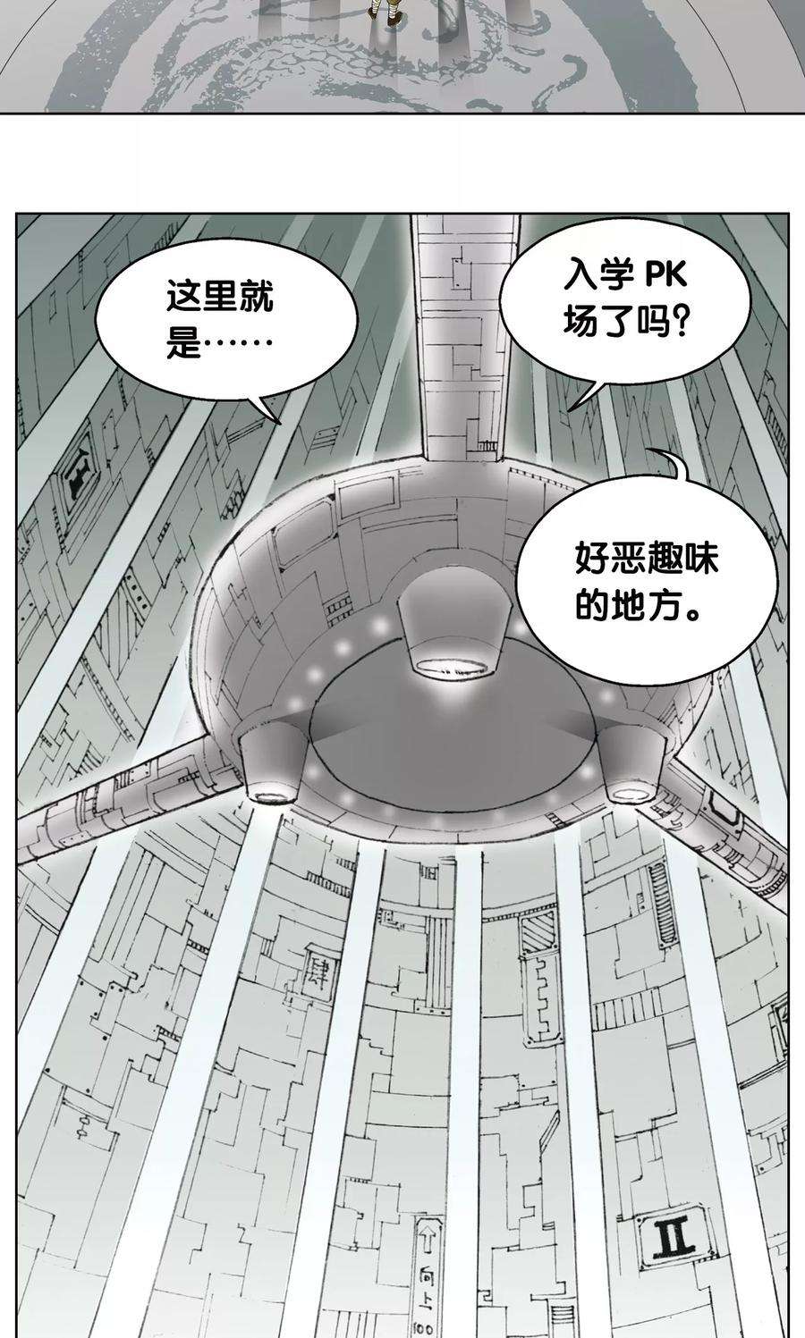 星海镖师21话 帕罗尼
