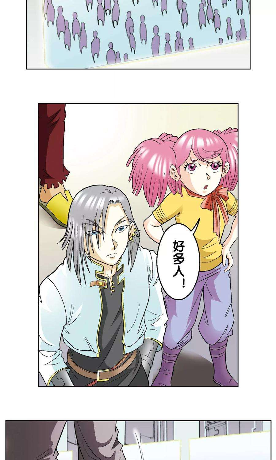 星海镖师21话 帕罗尼