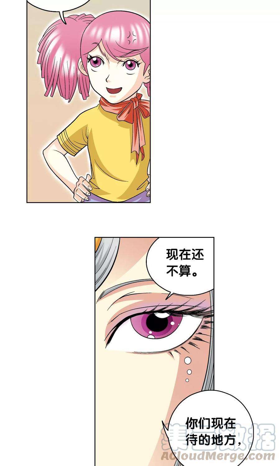 星海镖师21话 帕罗尼