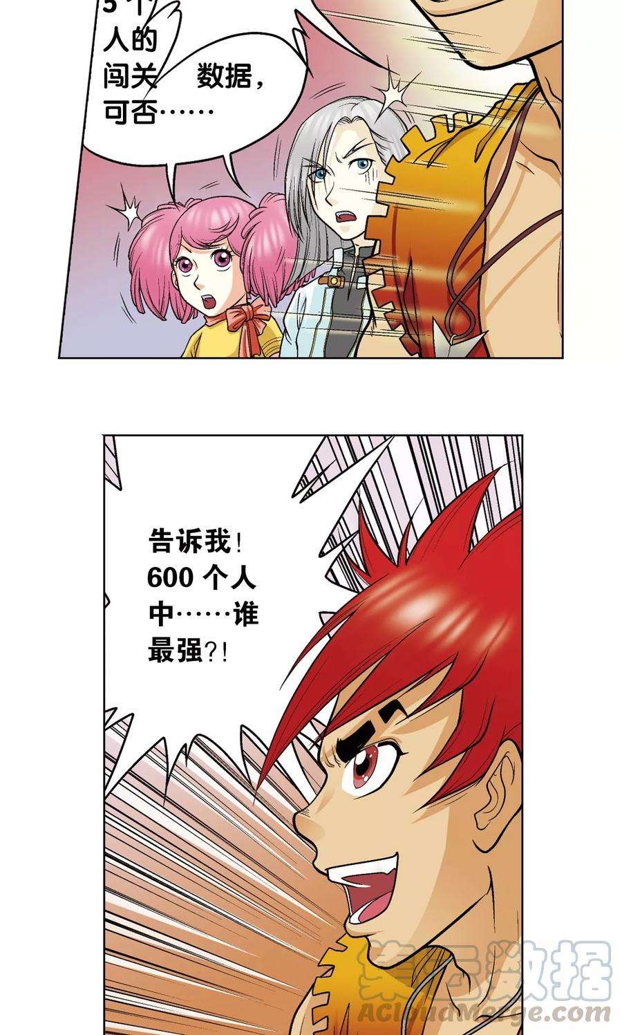 星海镖师21话 帕罗尼