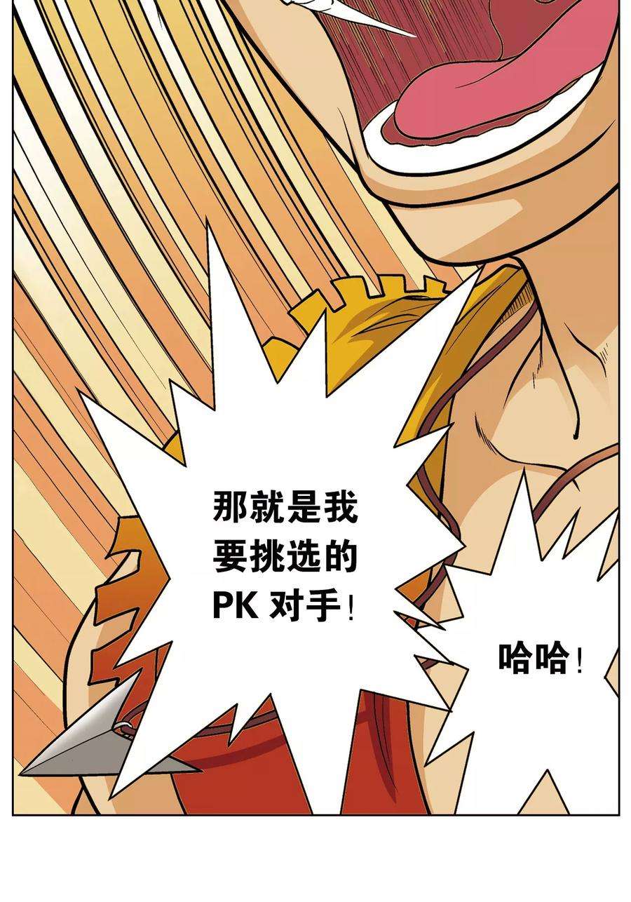 星海镖师21话 帕罗尼