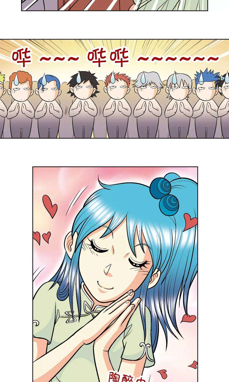 星海镖师21话 帕罗尼