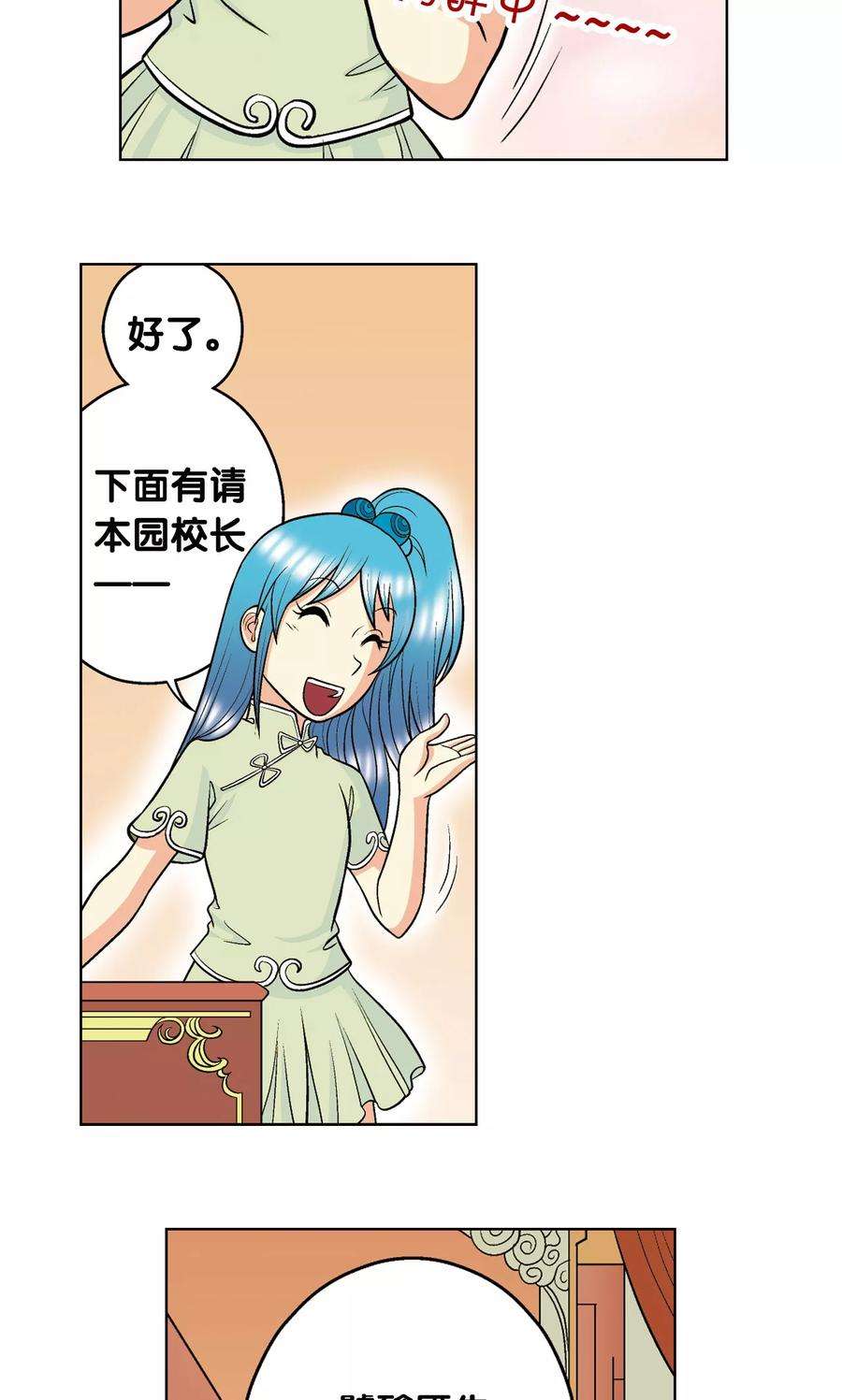 星海镖师21话 帕罗尼