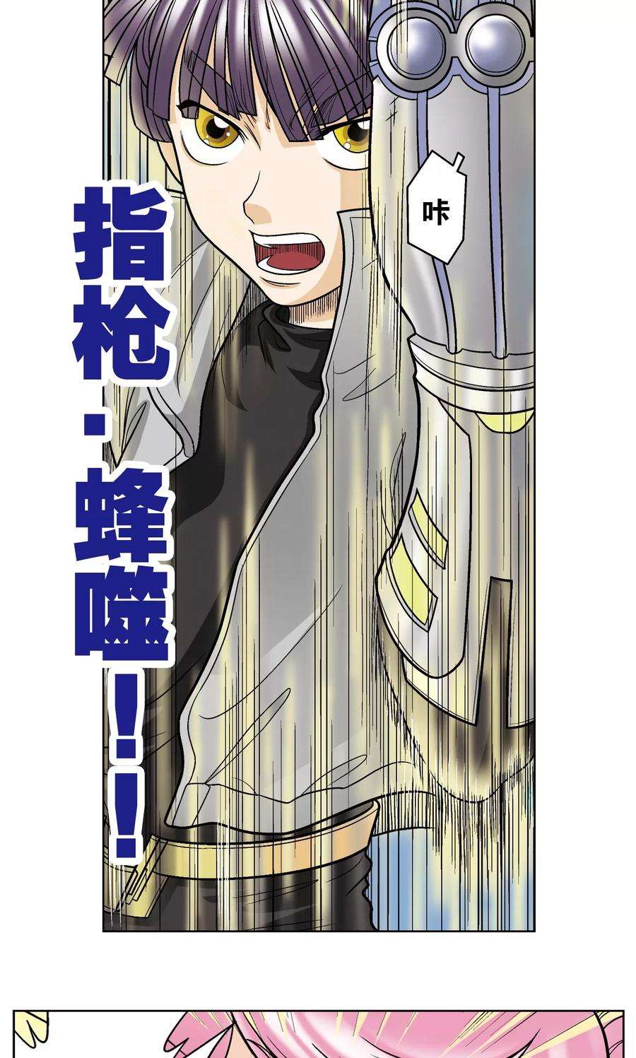 星海镖师23话 机械